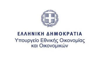 Υπουργείο Οικονομικών: Το Πρόγραμμα απασχόλησης ανέργων ηλικίας 55 έως 67 ούτε διακόπτεται ούτε περικόπτεται