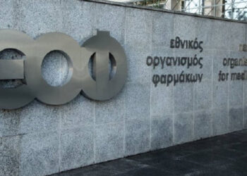 ΕΟΦ: Μην αγοράζετε, μην κάνετε χρήση αυτών των σκευασμάτων