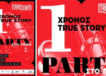1 Χρόνος True Story Radio … και το γιορτάζουμε!!!