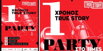 1 Χρόνος True Story Radio … και το γιορτάζουμε!!!