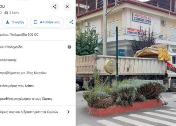 “Η ταλαιπωρία των οδηγών της Πτολεμαΐδας μια εβδομάδα τώρα με την 25η Μαρτίου κλειστή, παραμένει”