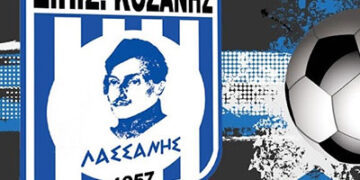 ΕΠΣ Κοζάνης: «Δεν συνομιλούμε για το ποδόσφαιρο με όσους τους απαγορεύτηκε να ασχολούνται με αυτό»