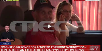 Οι πρώτες εικόνες του 78χρονου Δ. Παπαδημητρίου που αγνοείτο στην Κωνσταντινούπολη  (βίντεο)