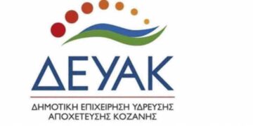 Αρρυθμία στην υδροδότηση στις περιοχές της Κοζάνης που θα κοπεί το ρεύμα αύριο Τετάρτη 25/9