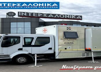 Εθελοντική Αιμοδοσία από τον Όμιλο ΙΝΤΕΡΣΑΛΟΝΙΚΑ