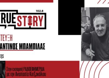 Κ. Μπαμπίλας: Ξεκίνησαν οι εγγραφές για τα θεατρικά τμήματα στο «Βόρειο Πεδίο»