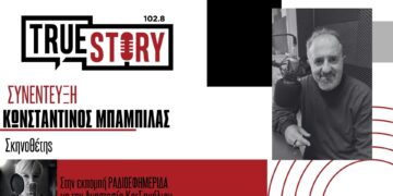 Κ. Μπαμπίλας: Ξεκίνησαν οι εγγραφές για τα θεατρικά τμήματα στο «Βόρειο Πεδίο»