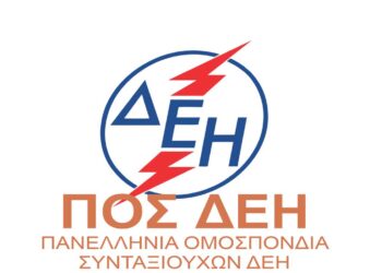 ΠΟΣ/ΔΕΗ: «Οι μεγάλοι χαμένοι: Ο Πρωθυπουργός απογοήτευσε για ακόμα μία φορά τους Συνταξιούχους της ΔΕΗ στην ΔΕΘ 2024»