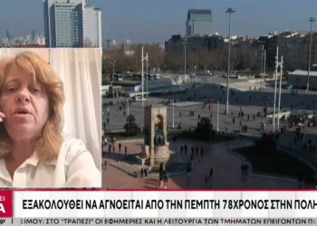 Αγωνία για τον 78χρονο από τα Σέρβια Κοζάνης, που αγνοείται στην Κωνσταντινούπολη – Σε ποιον μίλησε πριν εξαφανιστεί