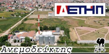 Αναμένοντας τις όποιες εξελίξεις… - Ο Ανεμοδείκτης (7/9)