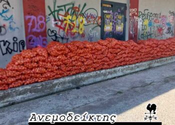 Το…  έπος της πατατειάδας της Κοζάνης! – Από τη στήλη ΑΝΕΜΟΔΕΙΚΤΗΣ (24/9)