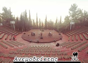 Όταν δεν υπάρχει… πολιτισμός σε χώρους πολιτισμού! – Από τον ΑΝΕΜΟΔΕΙΚΤΗ (12/9)