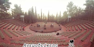 Όταν δεν υπάρχει… πολιτισμός σε χώρους πολιτισμού! – Από τον ΑΝΕΜΟΔΕΙΚΤΗ (12/9)