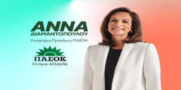 Η Άννα Διαμαντοπούλου αύριο Δευτέρα 30/9 στην Κοζάνη