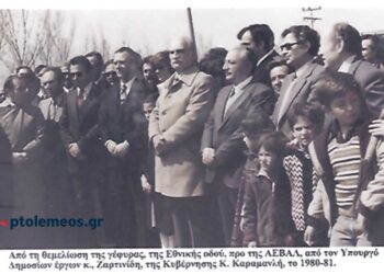 Από τη θεμελίωση της Γέφυρας Άρδασσας-Σουλού, επί της Εθνικής οδού το 1980-1981 – Από τη στήλη του Γ. Καζαντζή στον ΠΑΛΜΟ (11/9)