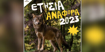 Έσπασε όλα τα ρεκόρ επισκεπτών ο Αρκτούρος το 2023