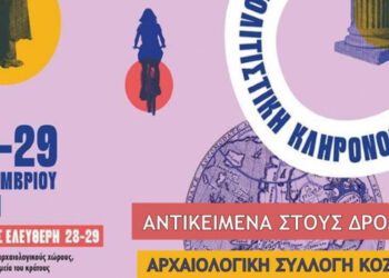 Εφορεία Αρχαιοτήτων Κοζάνης: «Αντικείμενα στους δρόμους» – Ελεύθερη είσοδος σε μουσεία και μνημεία