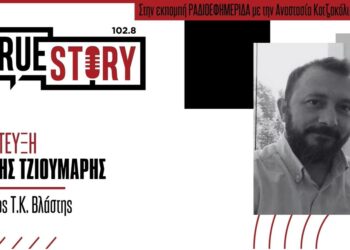 Στον απόηχο της χθεσινής φωτιάς στη Βλάστη: Καμένη η πλαγιά – Ευτυχώς δεν έφτασε στο Μοναστήρι- Έσβησαν και οι όποιες μικροεστίες