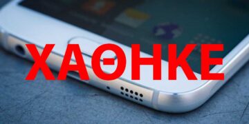 Χάθηκε τηλέφωνο Samsung στην Πτολεμαΐδα - Παρακαλείται όποιος το βρει να επικοινωνήσει