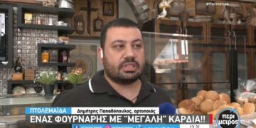 Πτολεμαΐδα: Ο φούρναρης Δ. Παπαδόπουλος προσφέρει οχτώ χρόνια τώρα δωρεάν γεύματα σε μαθητές που έχουν ανάγκη