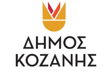 Δήμος Κοζάνης: Εργασίες ασφαλτόστρωσης αύριο Τρίτη – Ποια είναι τα σημεία παρέμβασης