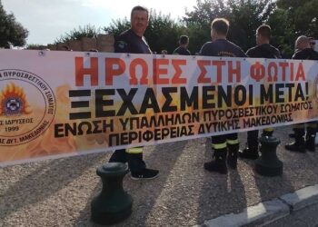 ΔΕΘ 2024: Συμμετοχή Πυροσβεστών από τη Δ. Μακεδονία στη διαμαρτυρία από ένστολους στη Θεσσαλονίκη