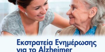 Δωρεάν τεστ μνήμης και ενημερωτική ομιλία για την άνοια στην Φλώρινα