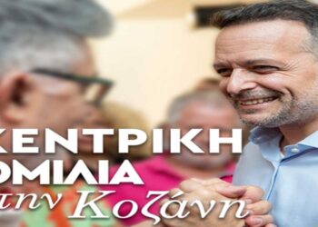 Ο Χάρης Δούκας το Σάββατο στην Κοζάνη- Η επίσημη πρόσκληση