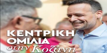 Ο Χάρης Δούκας το Σάββατο στην Κοζάνη- Η επίσημη πρόσκληση