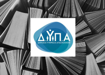 Ρεκόρ αιτήσεων για το νέο πρόγραμμα πράσινων δεξιοτήτων εργαζομένων της ΔΥΠΑ – Υποβλήθηκαν πάνω από 34.000 αιτήσεις σε 3 ημέρες