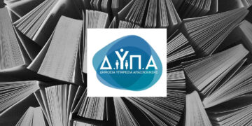 Ρεκόρ αιτήσεων για το νέο πρόγραμμα πράσινων δεξιοτήτων εργαζομένων της ΔΥΠΑ – Υποβλήθηκαν πάνω από 34.000 αιτήσεις σε 3 ημέρες