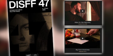 Δύο ταινίες από Κοζάνη και Πτολεμαΐδα θα προβληθούν στο Φεστιβάλ Ταινιών Μικρού Μήκους Δράμας