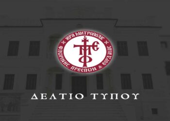 Μεγαλοσχημία Μοναχής στην Ιερά Μονή Αγίου Μάρκου Φλώρινας της Ιεράς Μητροπόλεως Φλωρίνης, Πρεσπών και Εορδαίας