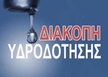 Έκτακτη διακοπή νερού στην Άρδασσα – Δείτε τι ώρα θα επανέλθει η υδροδότηση