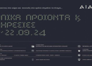 Έκθεση Τοπικών Προϊόντων & Υπηρεσιών 21 & 22 Σεπτεμβρίου στην Αιανή