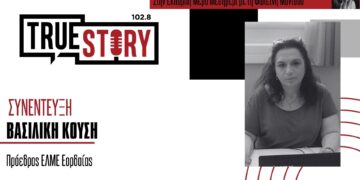 Σχολεία: Αποβολές για χρήση κινητού τηλεφώνου και αυστηρό πλαίσιο για απουσίες – Η Πρόεδρος της ΕΛΜΕ Εορδαίας Β. Κούση αναλύει σχετικά