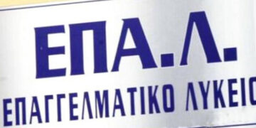Εκδήλωση στο 1ο ΕΠΑ.Λ. Κοζάνης: Παρουσίαση δράσεων και στόχων για τη νέα σχολική χρονιά