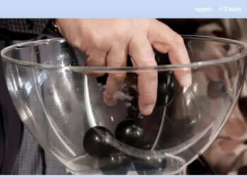 ΕΠΣ Κοζάνης: Πραγματοποιήθηκε η κλήρωση του πρωταθλήματος – ‘Ολες οι αγωνιστικές του 1ου γύρου