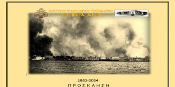 Ετήσιο Μνημόσυνο για τα θύματα της Μικρασιατικής Καταστροφής την Κυριακή 15/9