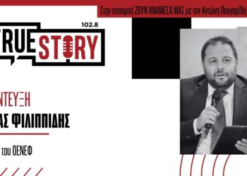 Κ. Φιλιππίδης: Το καλό παράδειγμα της Πολωνίας στη μετάβαση από το λιγνίτη