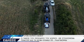 Ξεχωριστός γάμος στον Χορηγό Βοΐου για τον πρόεδρο του χωριού – Με τρακτέρ και τη νύφη επάνω σε πλατφόρμα (video TOP CHANNEL)