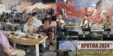 Για μία ακόμα φορά "ένωσαν " τη Μακεδονία με την Κρήτη τα "ΚΡΗΤΙΚΑ 2024" , του Συλλόγου Κρητών και Φίλων Κρήτης Πτολεμαΐδας! (ρεπορτάζ της Κούλας Πουλασιχίδου)