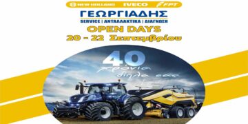 Η εταιρεία Γεωργιάδης Ιωάννης ΙΚΕ γιορτάζει τα 40 χρόνια λειτουργίας της με μια ξεχωριστή εορταστική εκδήλωση στις 21 και 22/9