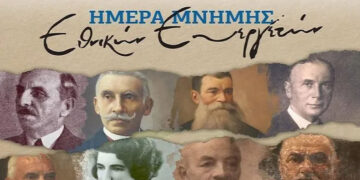 Ημέρα μνήμης Εθνικών Ευεργετών: Εκδηλώσεις στην Κοζάνη τη Δευτέρα 30/9