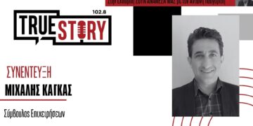 Μ. Κάγκας για «Εξοικονομώ – Επιχειρώ»: Περιορισμένο το ενδιαφέρον των επιχειρήσεων