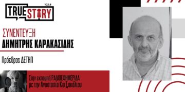 Δ. Καρακασίδης: «Καθαρά πολιτική η λύση για τη τηλεθέρμανση & θα βρεθεί»