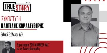 Παντελής Καραλευθέρης: «Η λειτουργική εφεδρεία του λιγνίτη θα πρέπει να πληρώνεται»