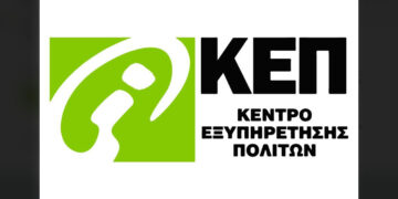 Ανακαίνιση του ΚΕΠ Κοζάνης – Πώς θα επηρεάσει την εξυπηρέτηση του κοινού