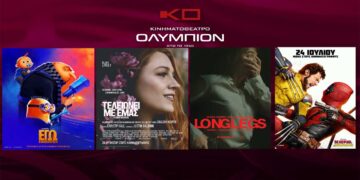 Κινηματοθέατρο «Ολύμπιον»: Πρόγραμμα κινηματογράφου από Δευτέρα 05/09/2024 έως και Τετάρτη 11/09/2024