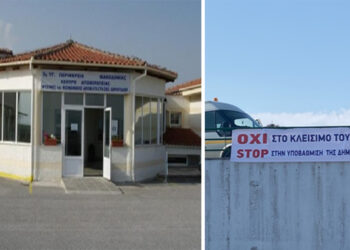 Κλειστή η κλινική του ΚΕΦΙΑΠ Αμυνταίου – Διαμαρτυρία των εργαζομένων